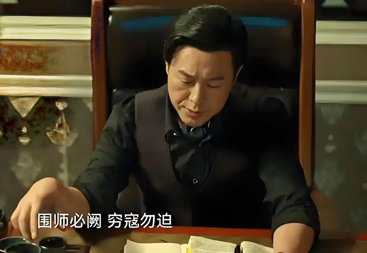 围师必阙.jpg