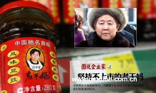 laoganma.jpg