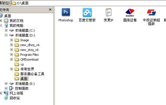 电脑系统重装了桌面文件仍在的方法
