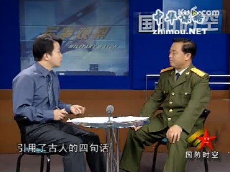 战争与谋略 柴宇球 04