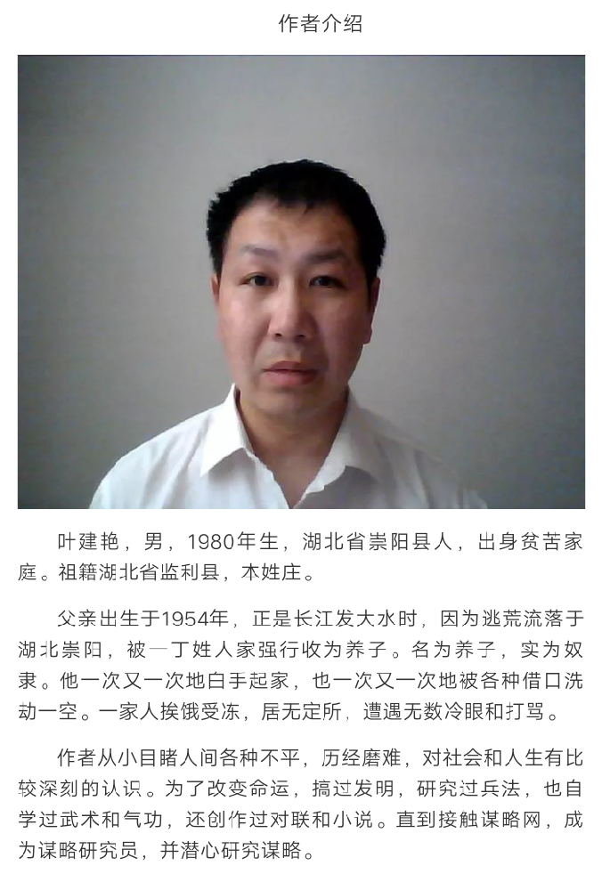 yejianyan.png