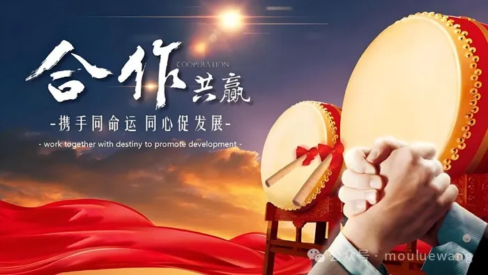 合作共赢.jpg